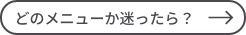 button_howto