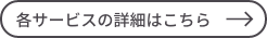 button_service
