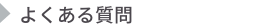 QA