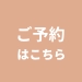 yoyaku