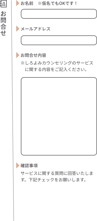 toiawase_area