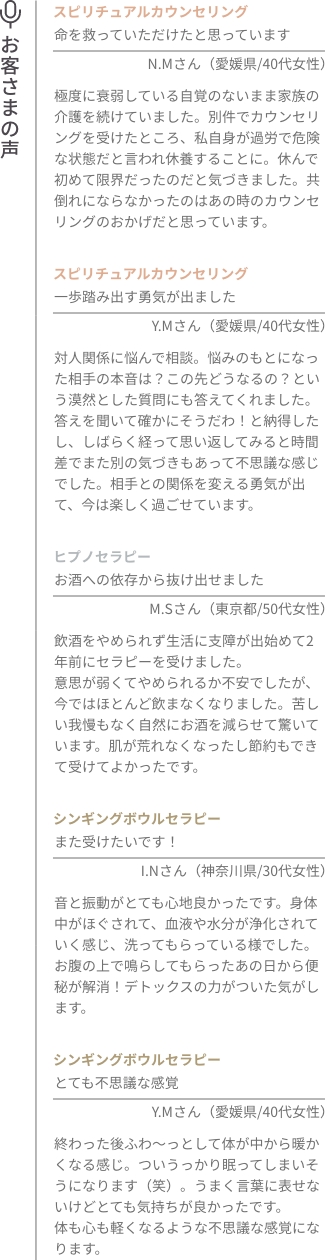 voice