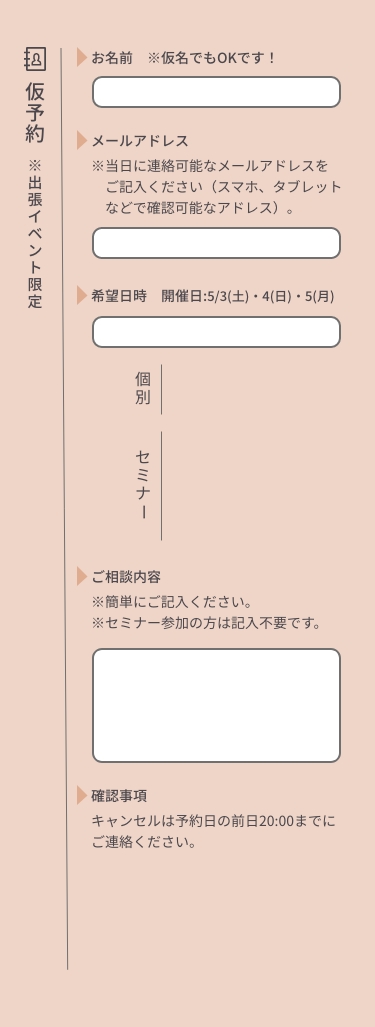 yoyaku_area_event